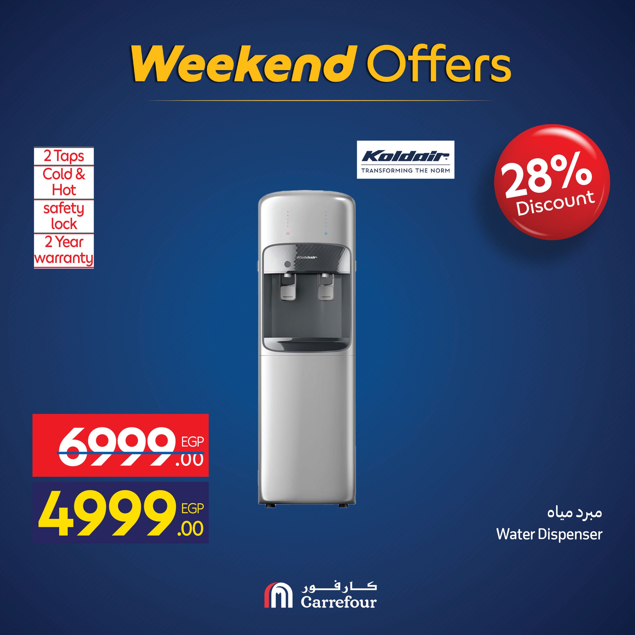 carrefour offers from 19nov to 7nov 2025 عروض كارفور من 19 نوفمبر حتى 7 نوفمبر 2025 صفحة رقم 60